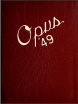 The Opus (1949)